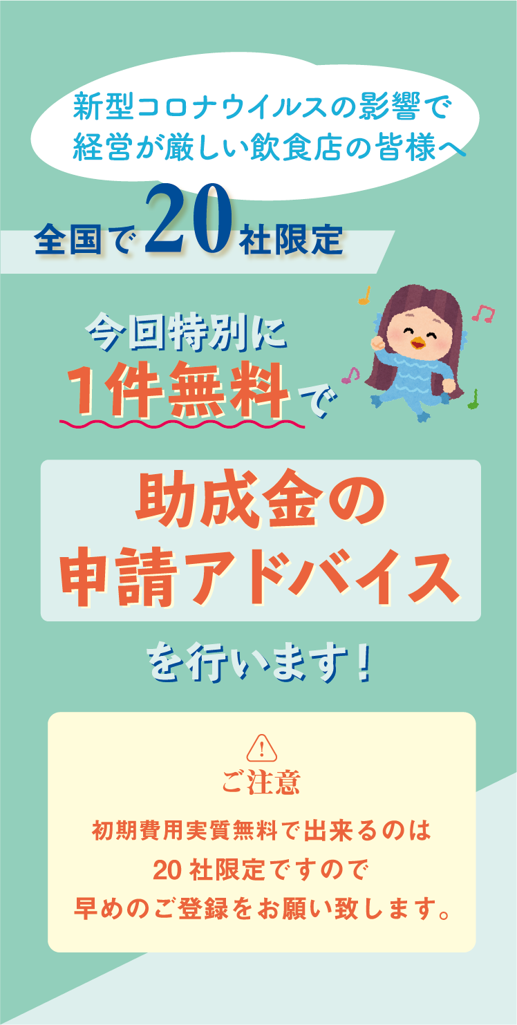 キャンペーン実施中！